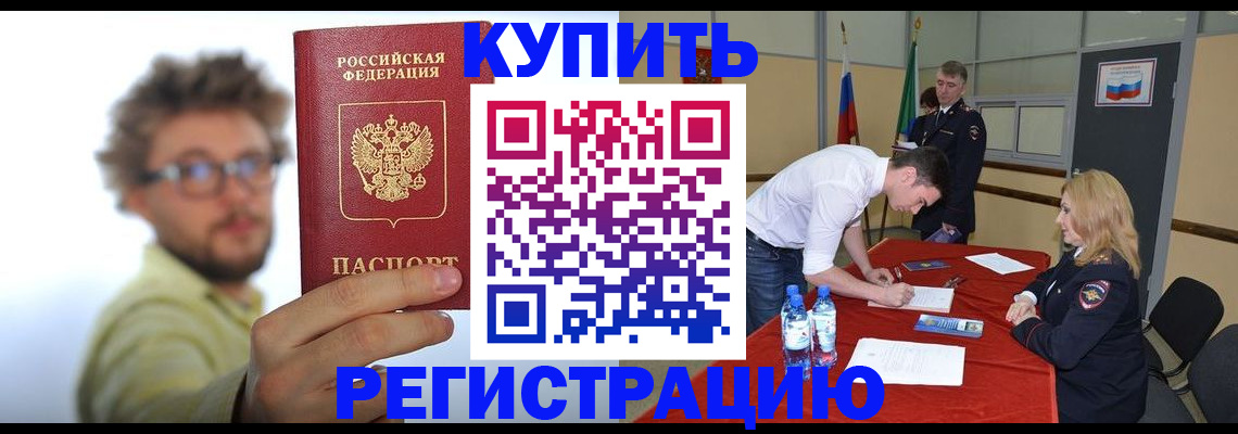 прописка штамп в Богдановиче