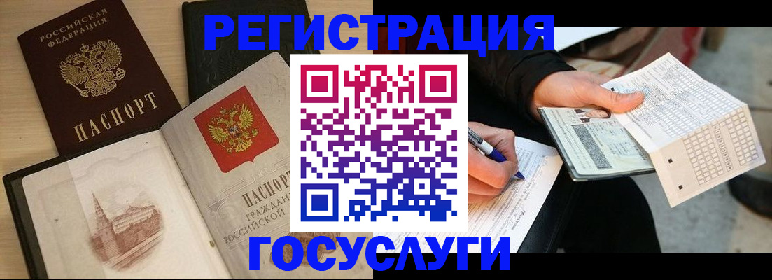 прописка для кредита в Богдановиче